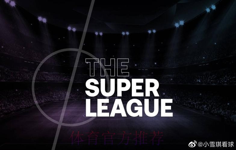 皇马电视台主持人炮轰英超各队：这是懦夫之夜