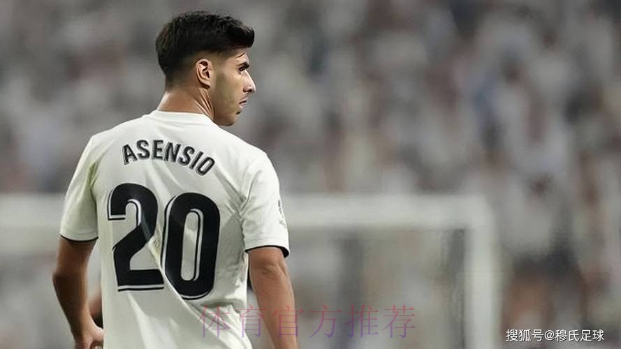 若收到3500万-4000万报价 皇马考虑出售阿森西奥 若收到3500万-4000万报价 皇马考虑出售阿森西奥