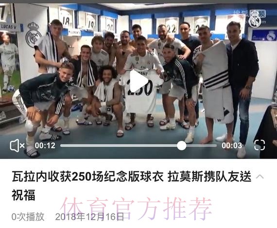 六台:拉莫斯拒绝续约合同 老佛爷称他不在计划内