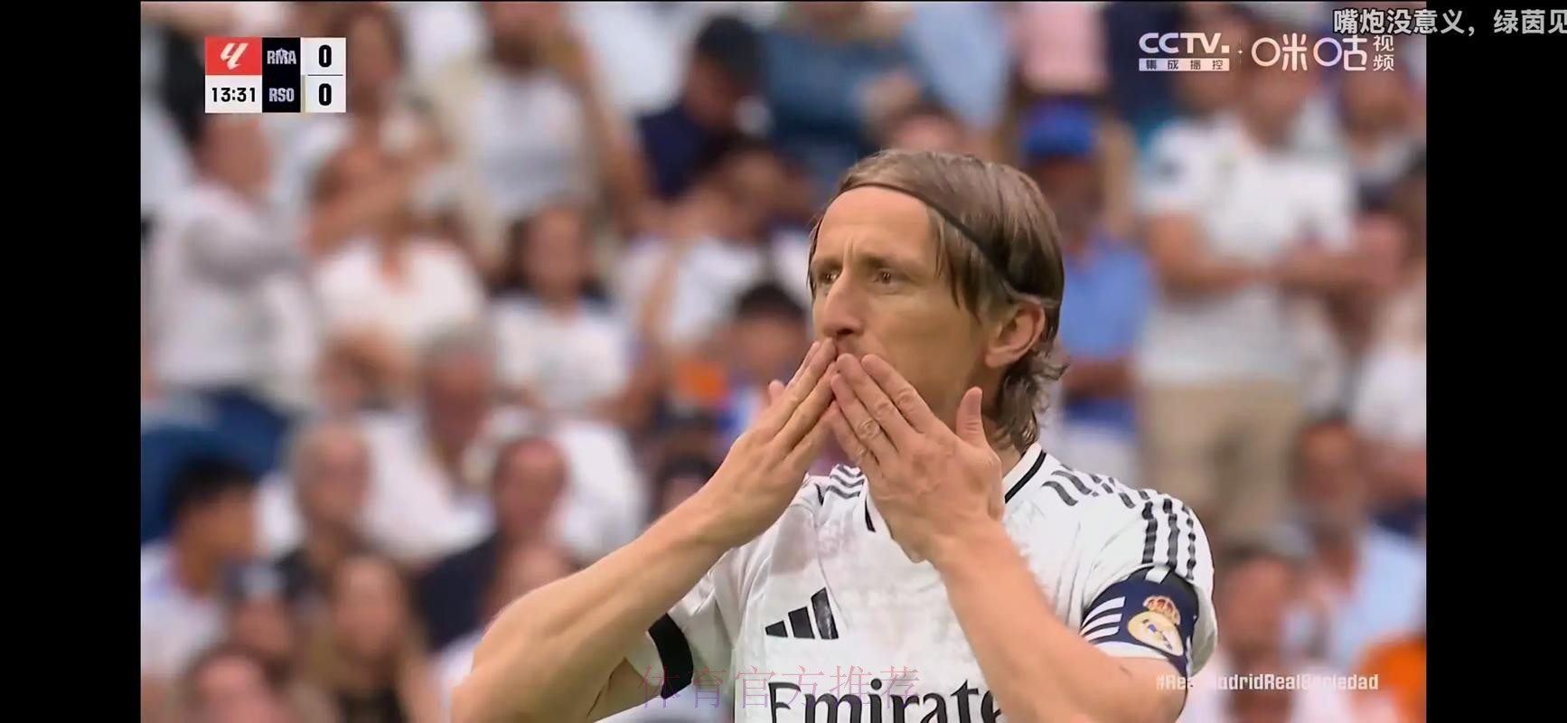 斯基拉:莫德里奇接近续约皇马一年 将降薪15% 斯基拉:莫德里奇接近续约皇马一年 将降薪15%