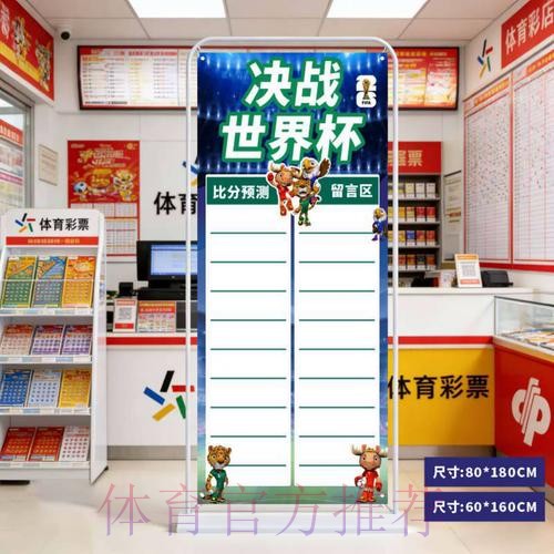 2026世界杯比分软件推荐与分析 2026世界杯比分软件推荐与分析